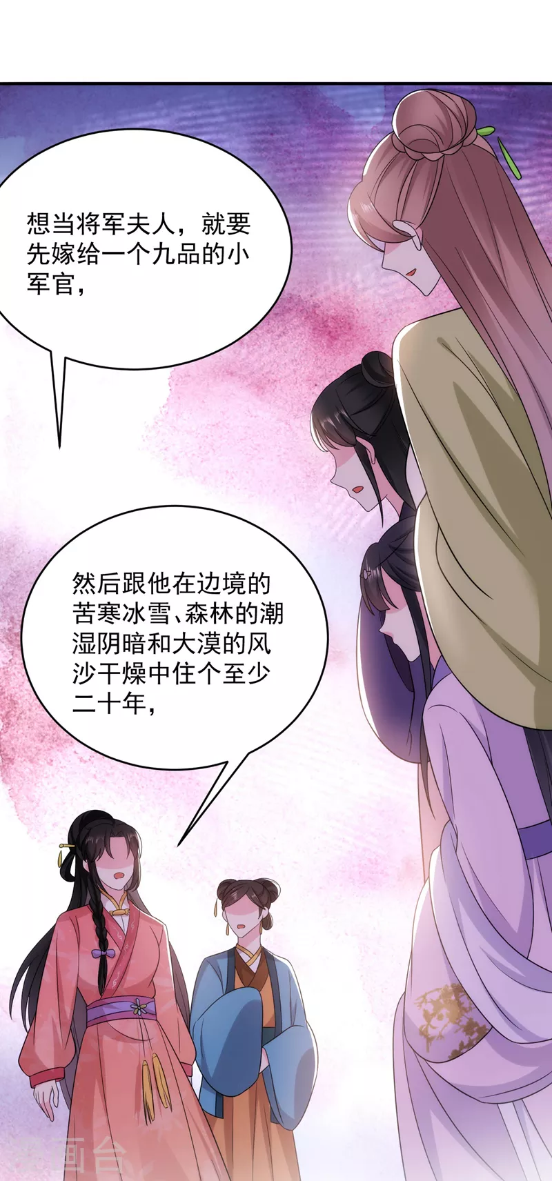 第174话 你也敢妄议霍夫人-第175话