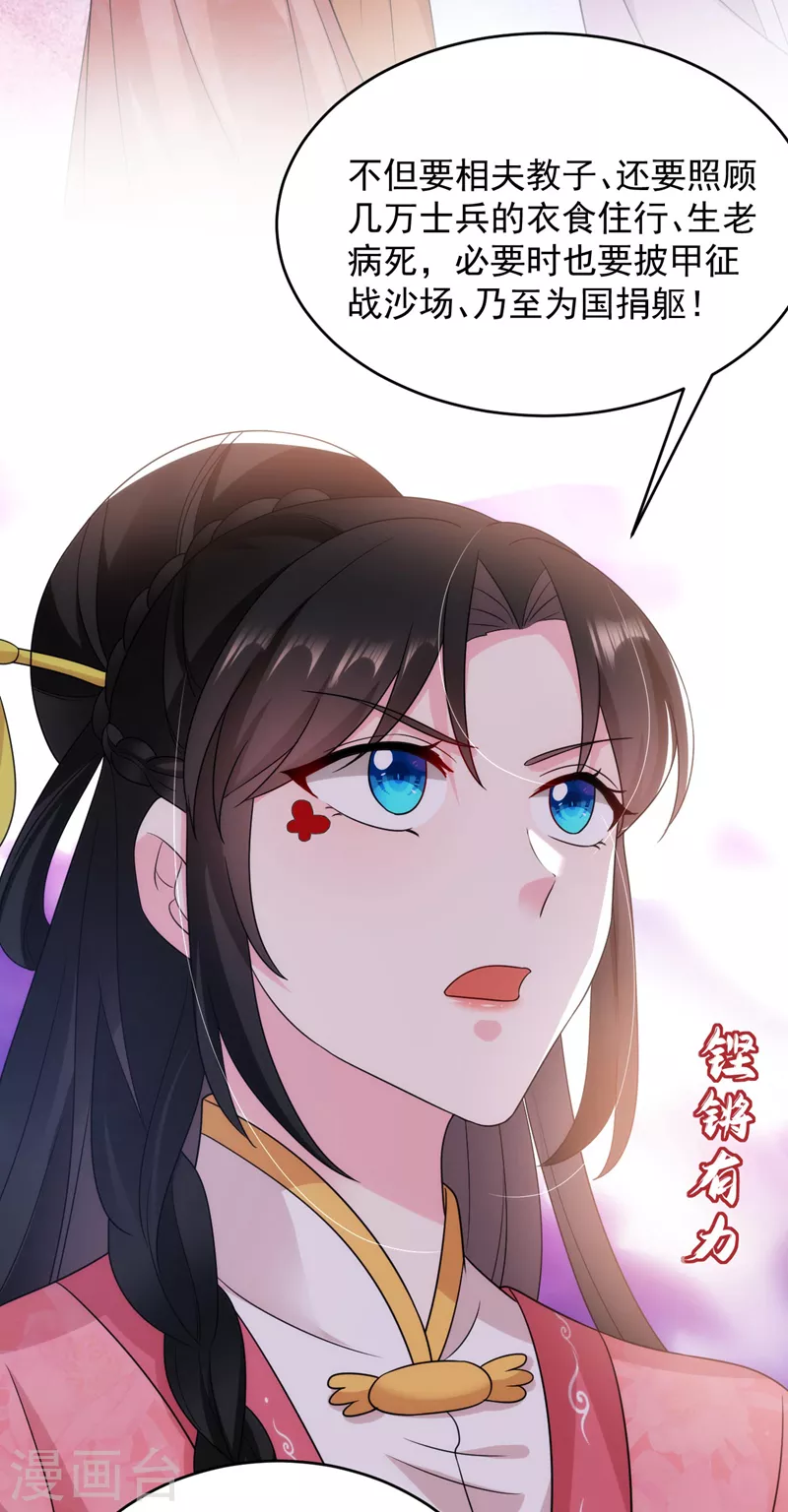 第174话 你也敢妄议霍夫人-第175话