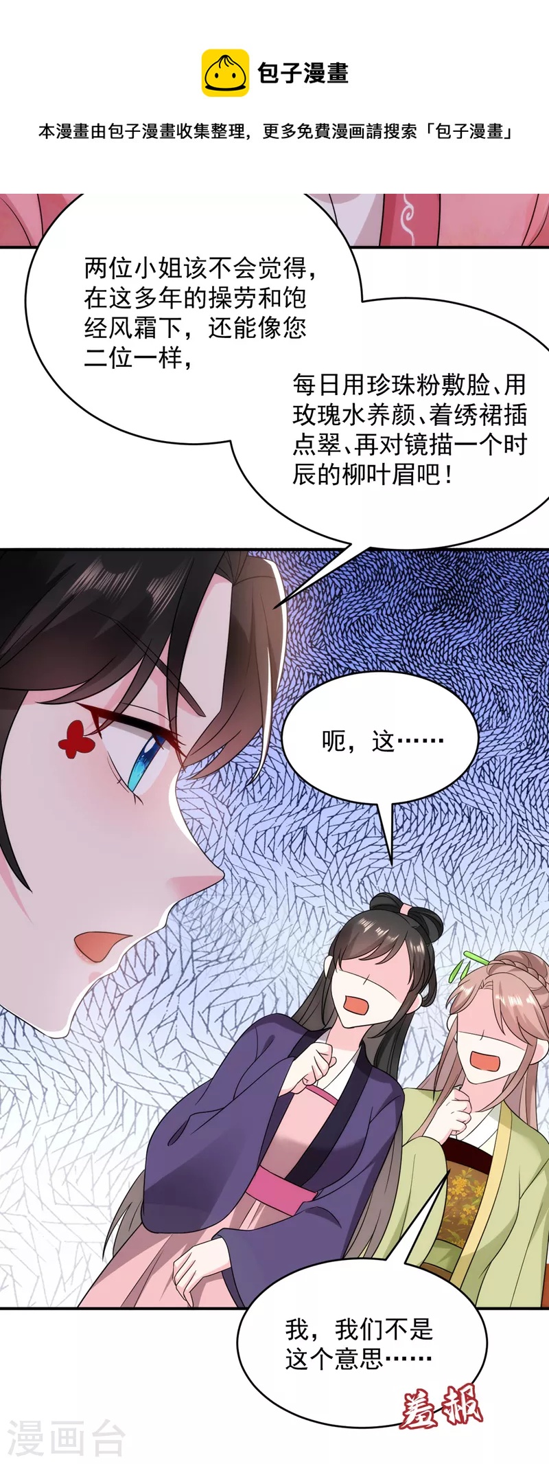 第174话 你也敢妄议霍夫人-第175话