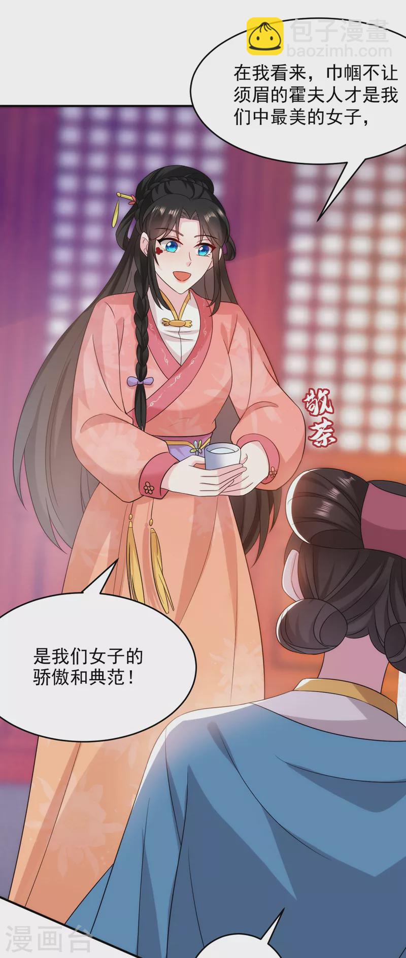 第174话 你也敢妄议霍夫人-第175话