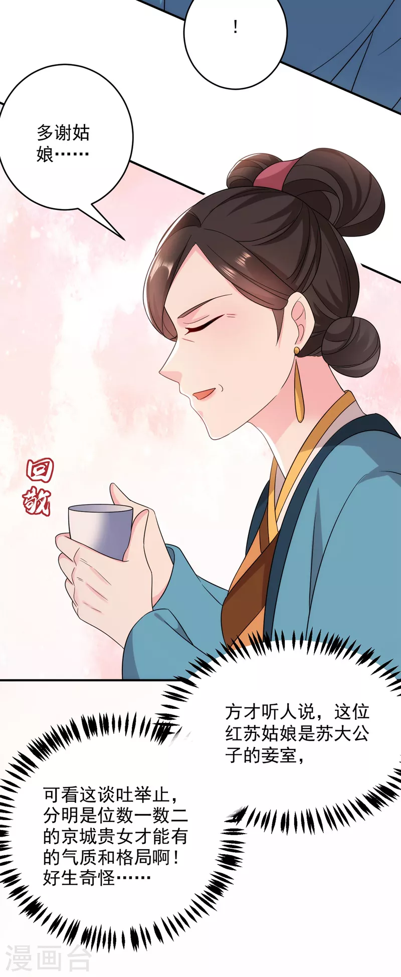 第174话 你也敢妄议霍夫人-第175话