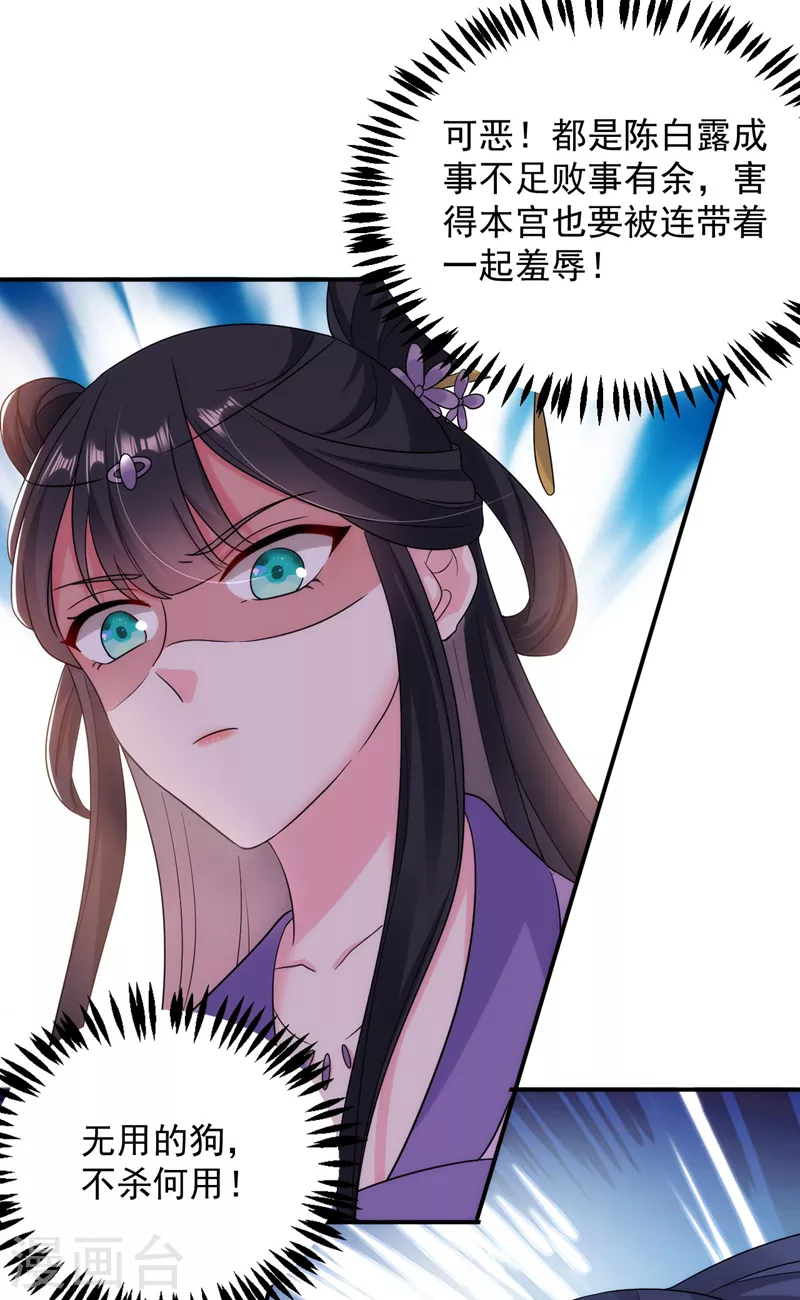 第174话 你也敢妄议霍夫人-第175话