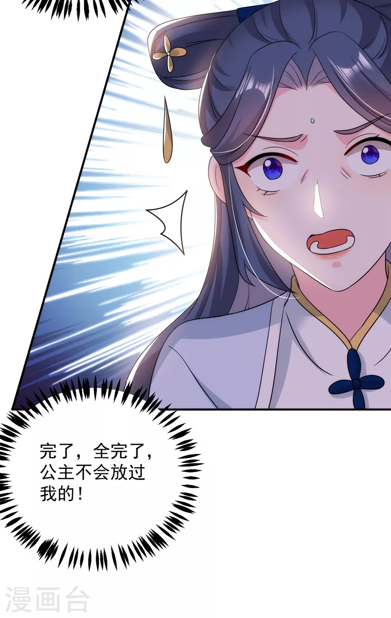 第174话 你也敢妄议霍夫人-第175话