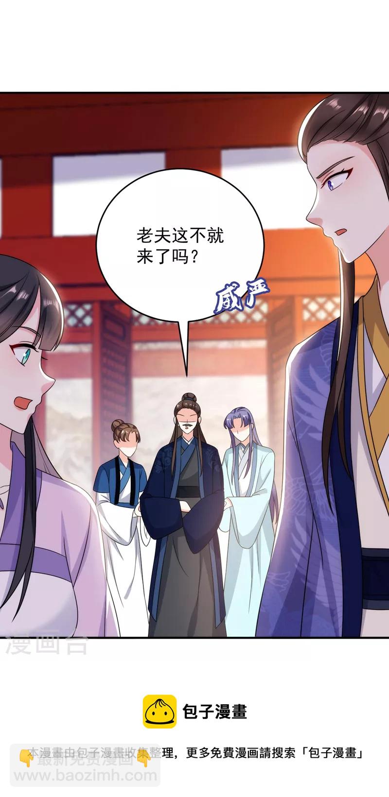 第174话 你也敢妄议霍夫人-第175话