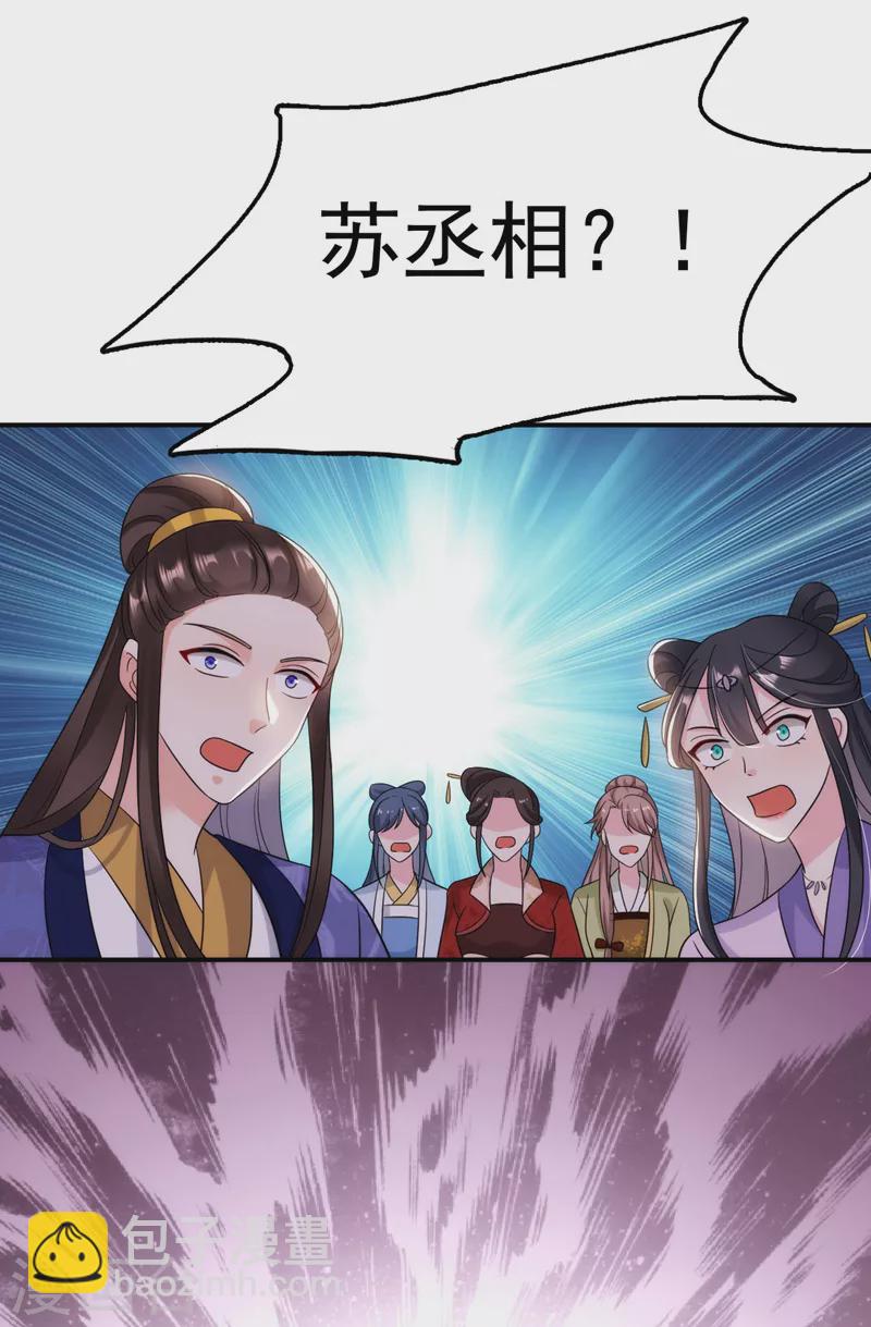 第174话 你也敢妄议霍夫人-第175话