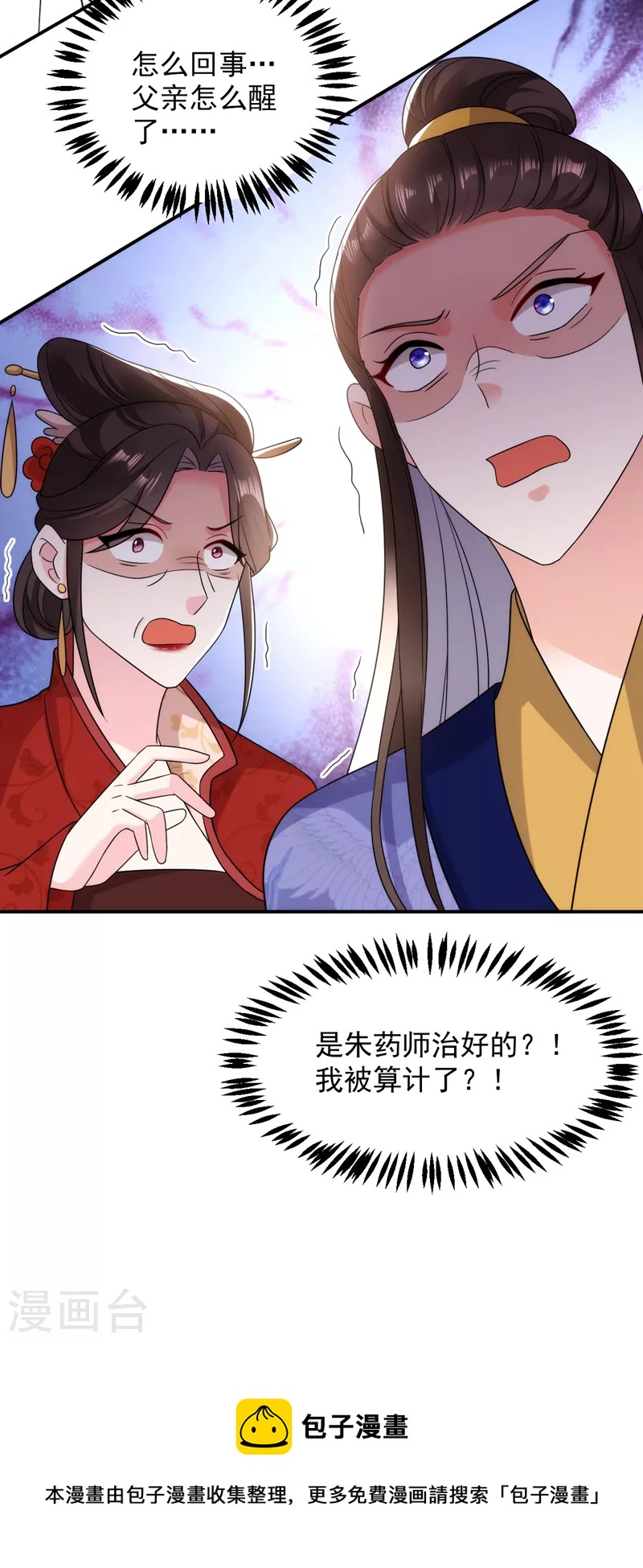 第174话 你也敢妄议霍夫人-第175话