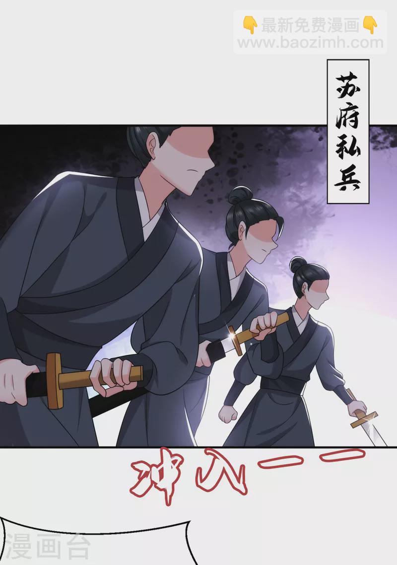 第174话 你也敢妄议霍夫人-第175话