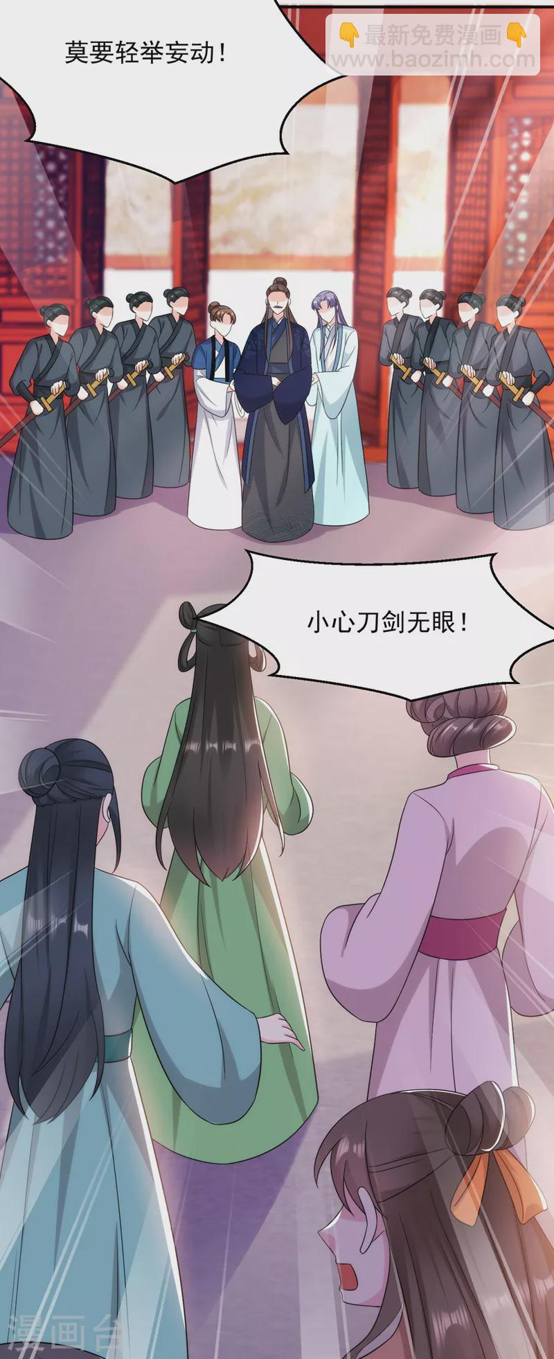 第174话 你也敢妄议霍夫人-第175话