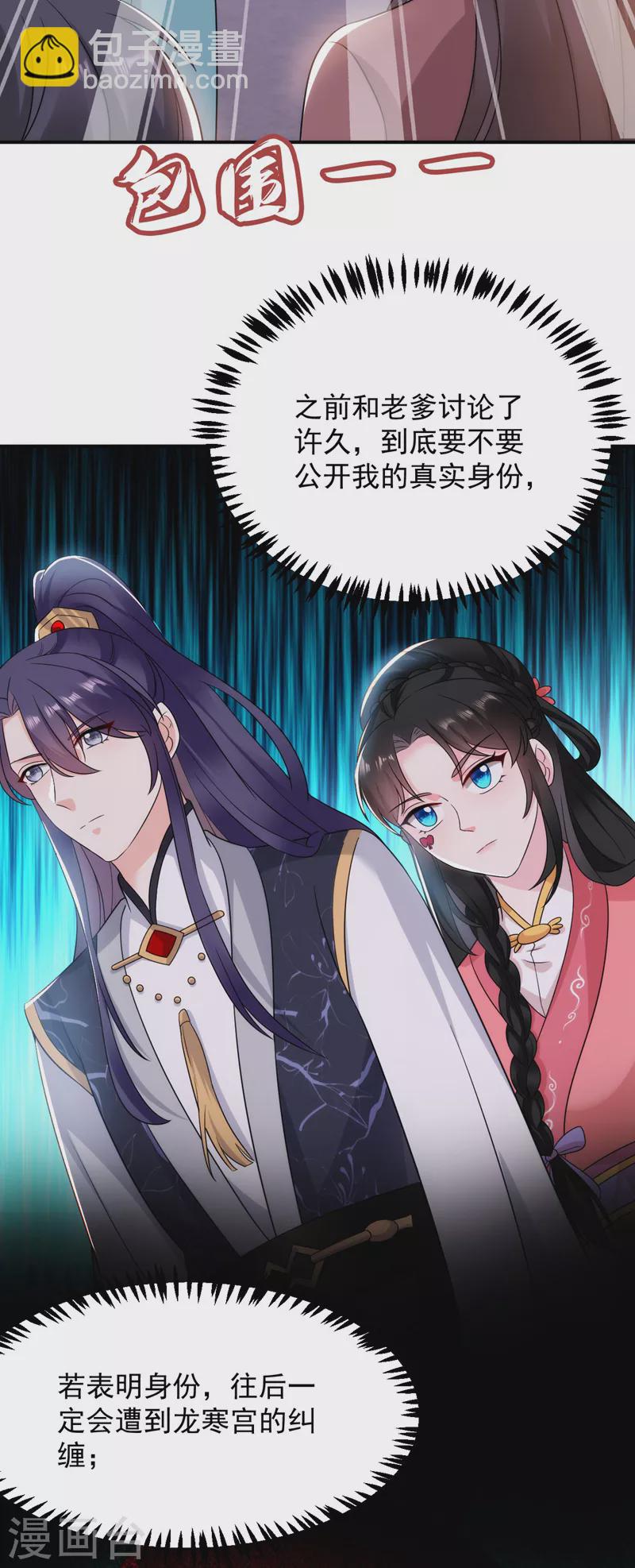 第174话 你也敢妄议霍夫人-第175话