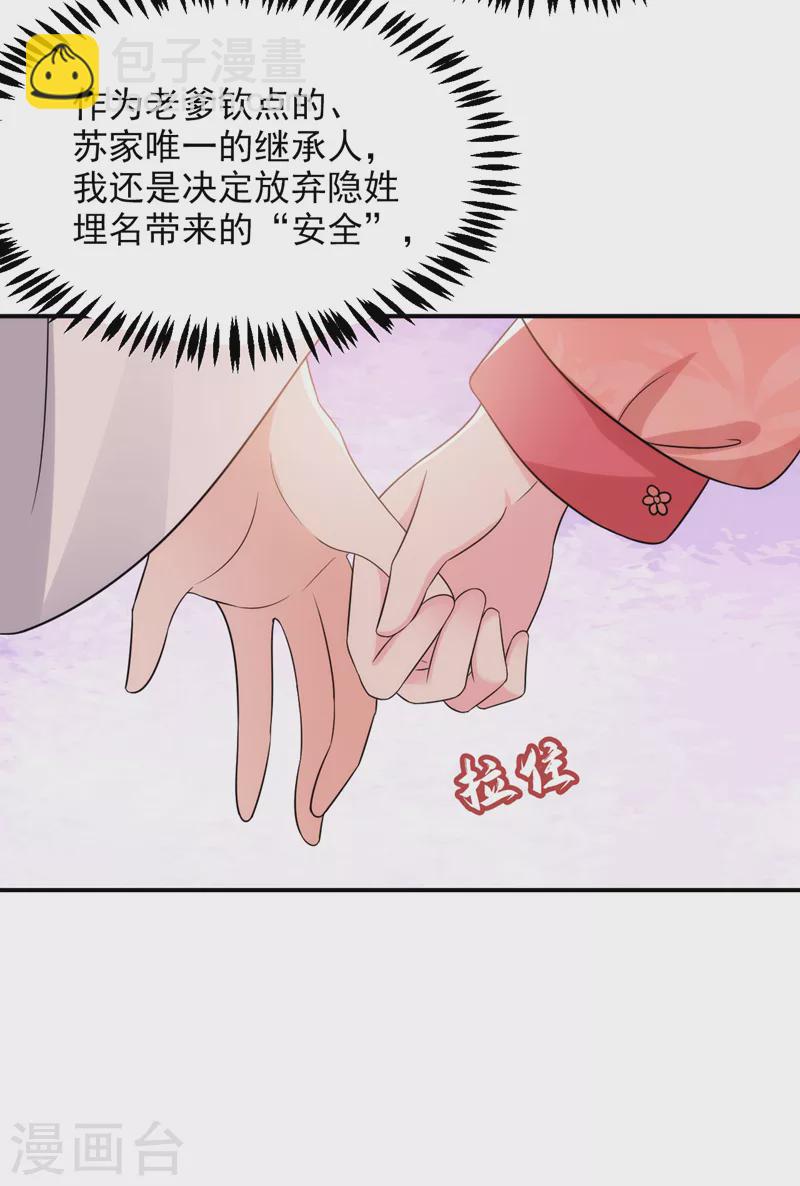 第174话 你也敢妄议霍夫人-第175话