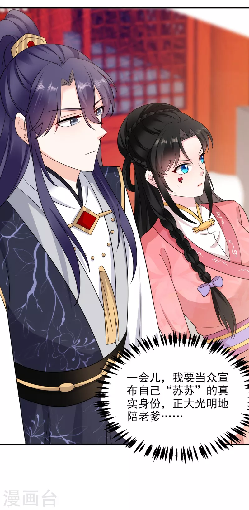 第174话 你也敢妄议霍夫人-第175话