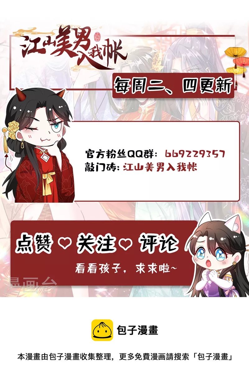 第174话 你也敢妄议霍夫人-第175话