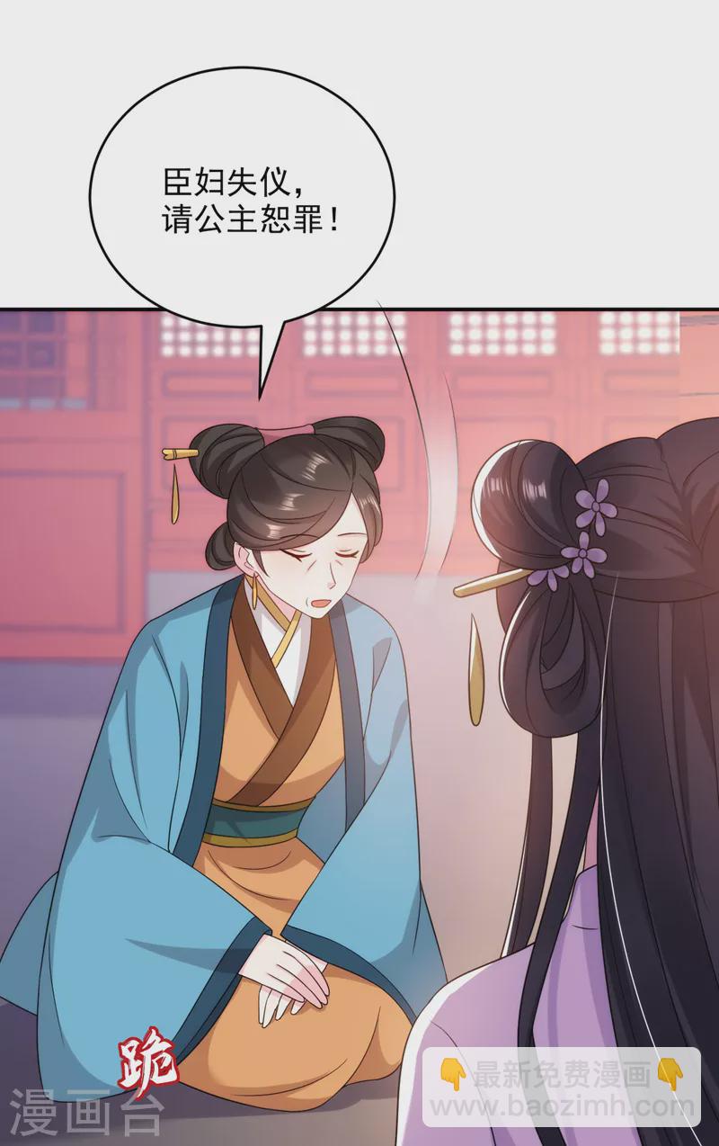 第174话 你也敢妄议霍夫人-第175话