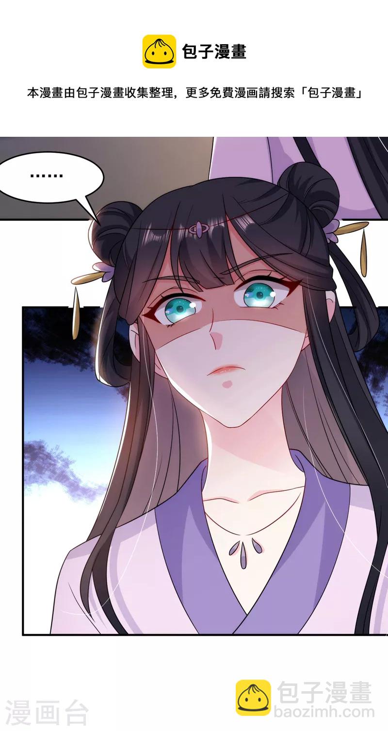 第174话 你也敢妄议霍夫人-第175话