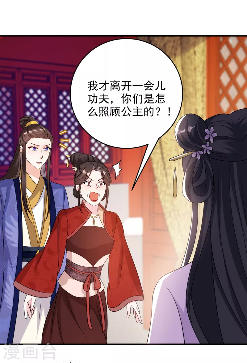 第174话 你也敢妄议霍夫人-第175话