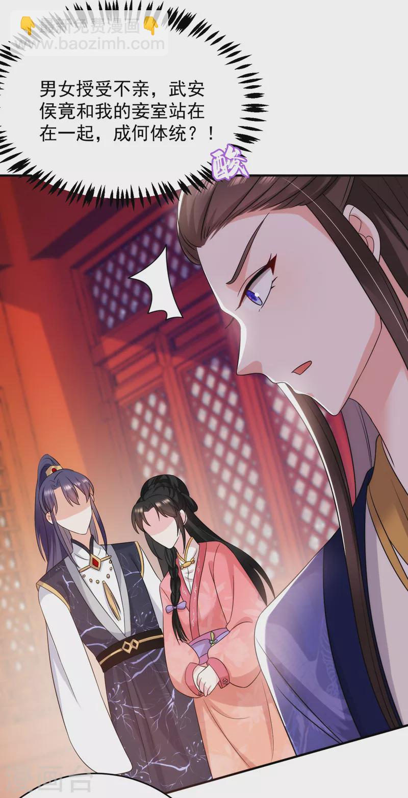 第174话 你也敢妄议霍夫人-第175话
