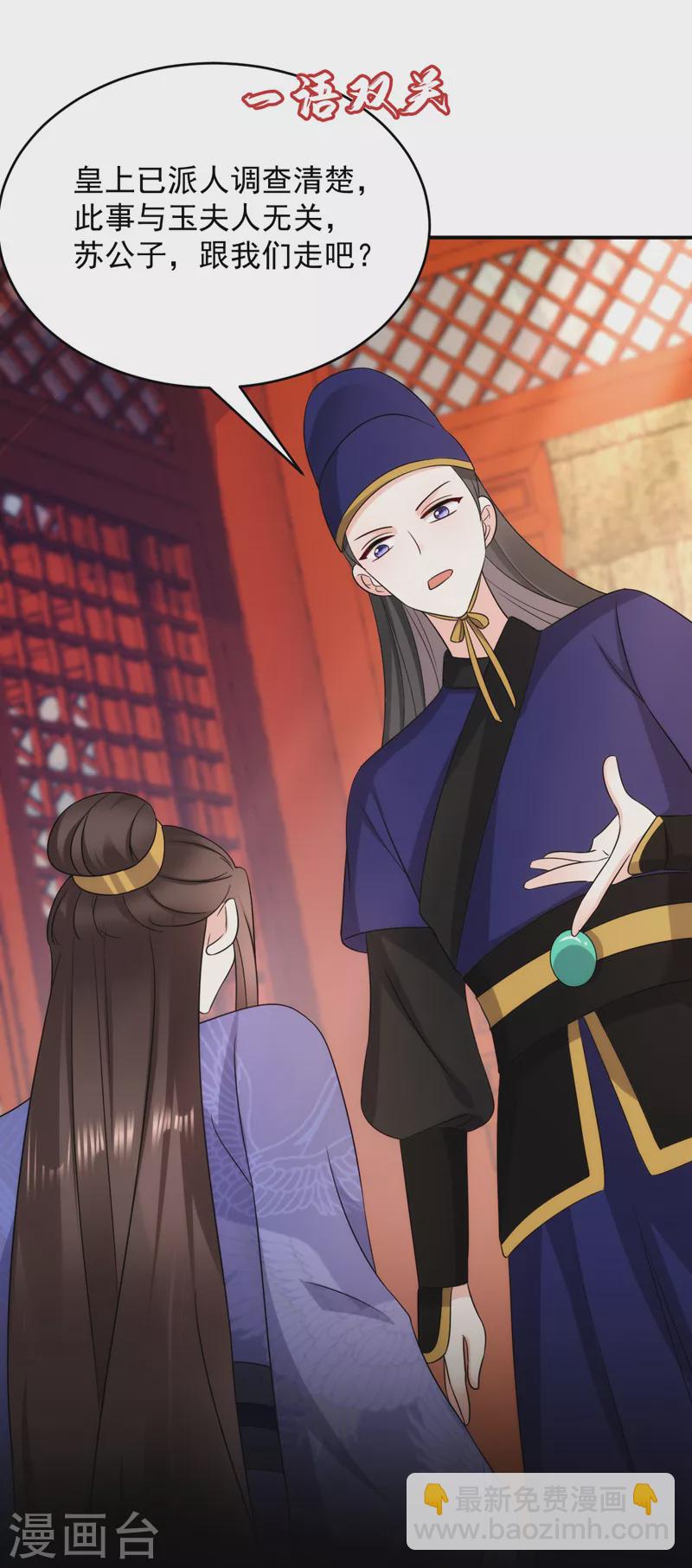 第176话 他从未承认过我&hellip;-第177话
