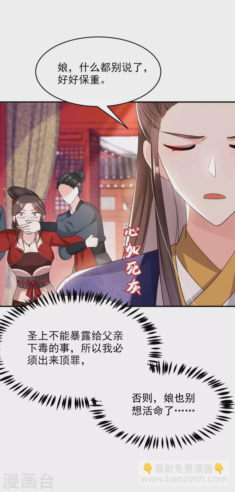 第176话 他从未承认过我&hellip;-第177话