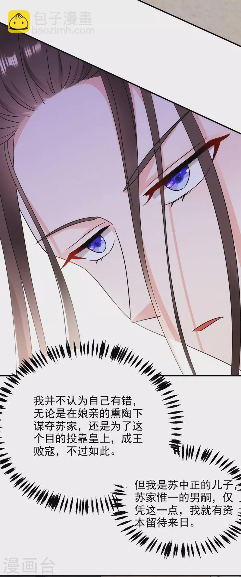 第176话 他从未承认过我&hellip;-第177话