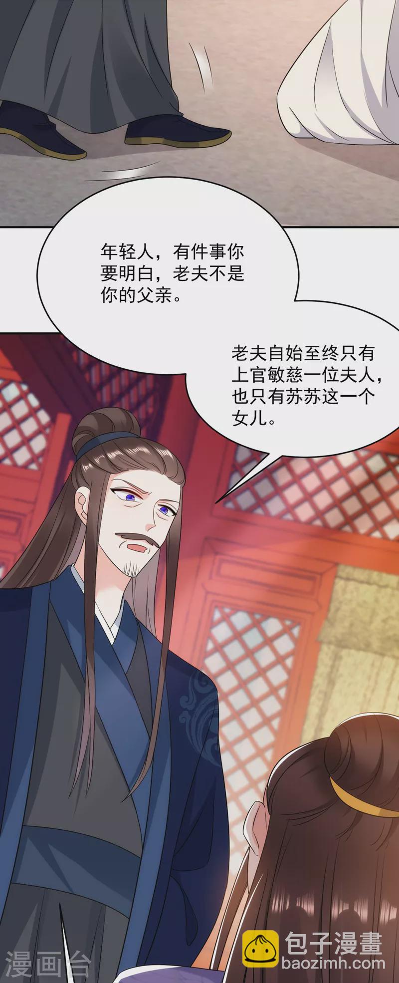 第176话 他从未承认过我&hellip;-第177话