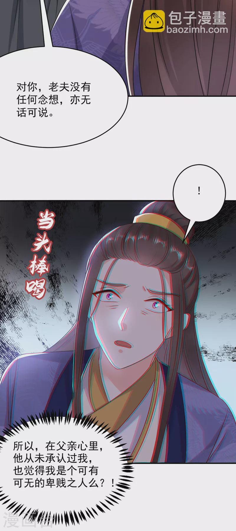 第176话 他从未承认过我&hellip;-第177话
