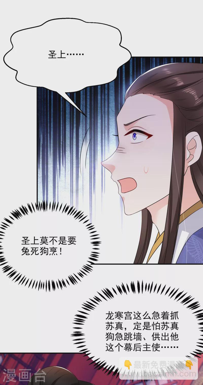 第176话 他从未承认过我&hellip;-第177话