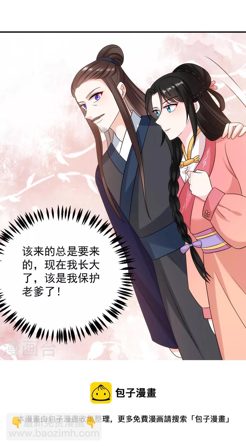 第176话 他从未承认过我&hellip;-第177话