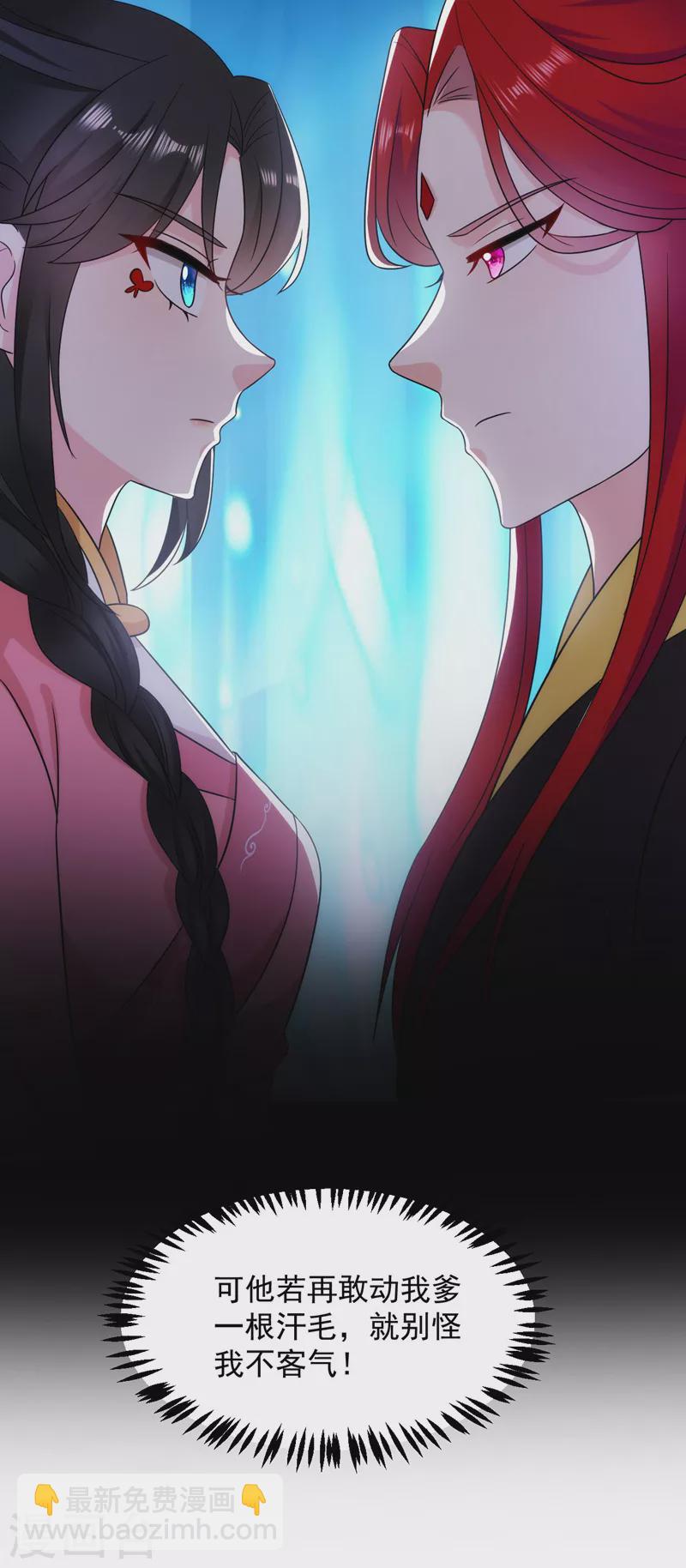 第176话 他从未承认过我&hellip;-第177话