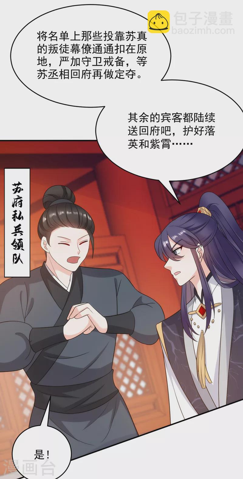第176话 他从未承认过我&hellip;-第177话