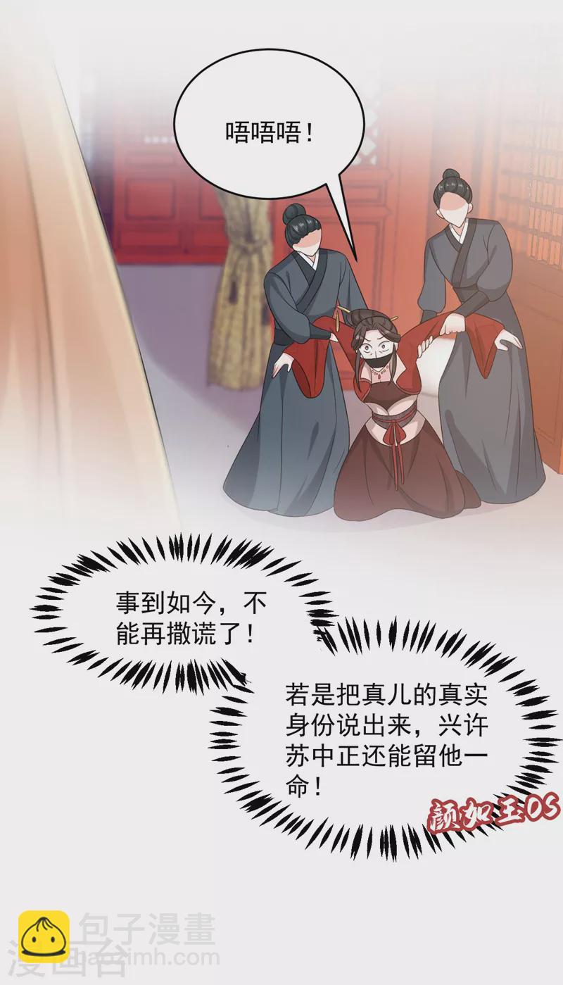 第176话 他从未承认过我&hellip;-第177话