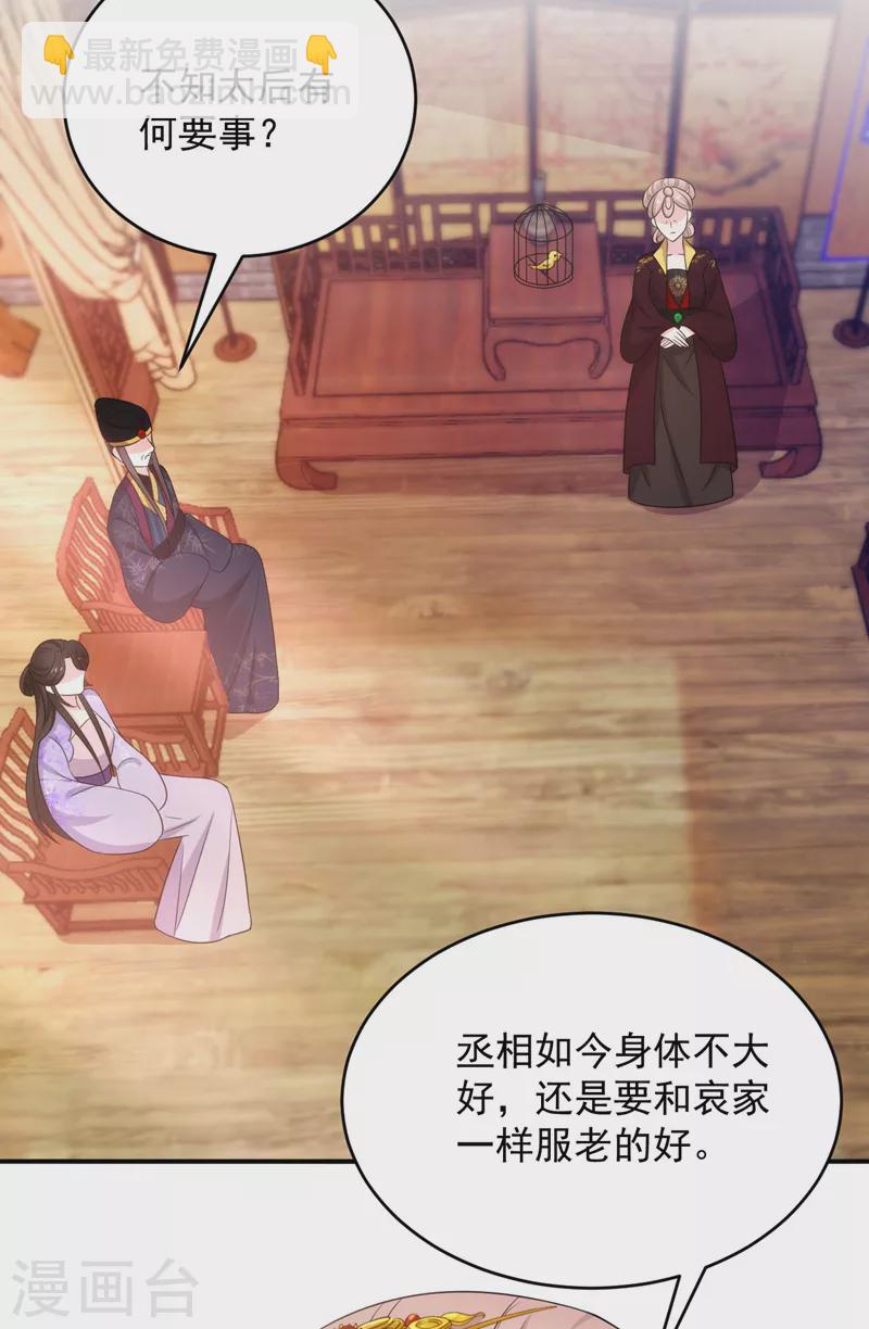第176话 他从未承认过我&hellip;-第177话