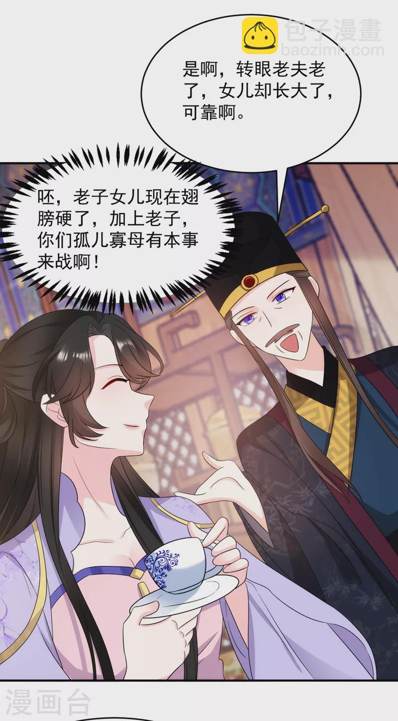 第176话 他从未承认过我&hellip;-第177话