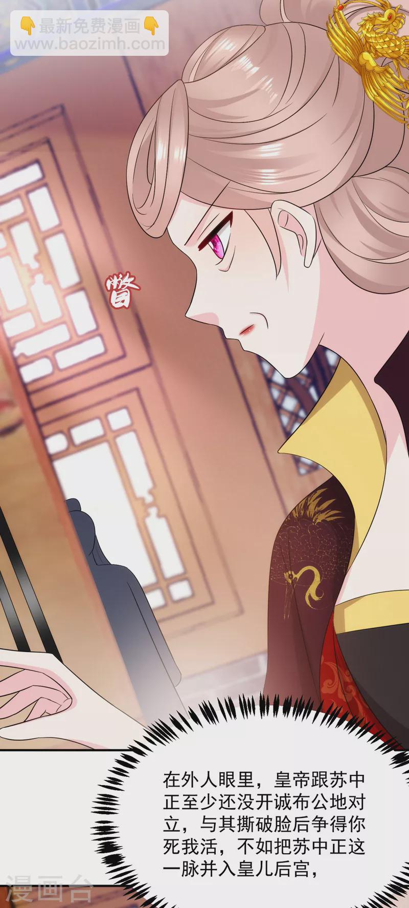 第176话 他从未承认过我&hellip;-第177话