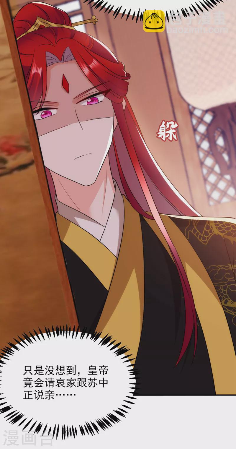 第176话 他从未承认过我&hellip;-第177话