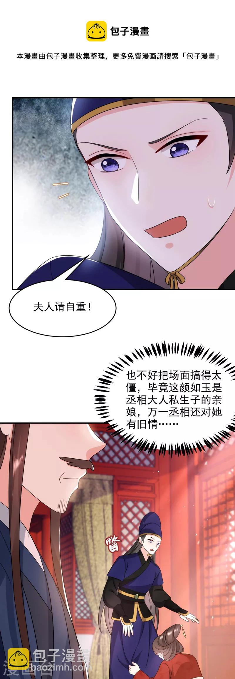第176话 他从未承认过我&hellip;-第177话