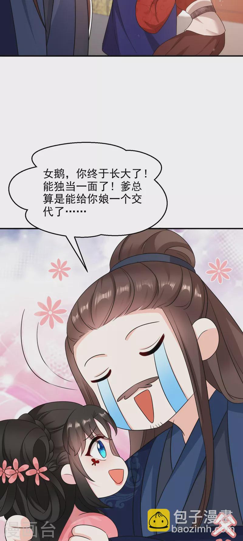 第176话 他从未承认过我&hellip;-第177话