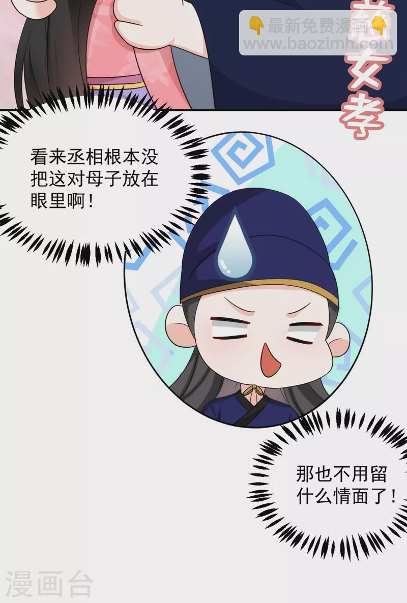 第176话 他从未承认过我&hellip;-第177话
