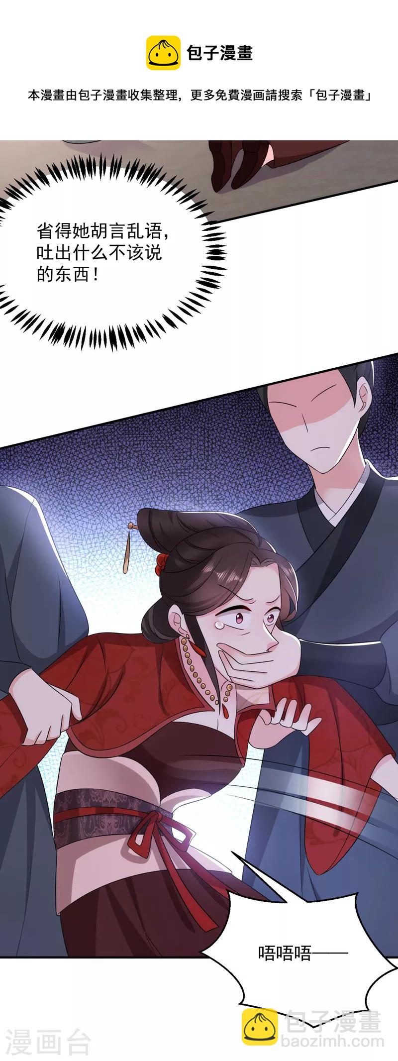 第176话 他从未承认过我&hellip;-第177话