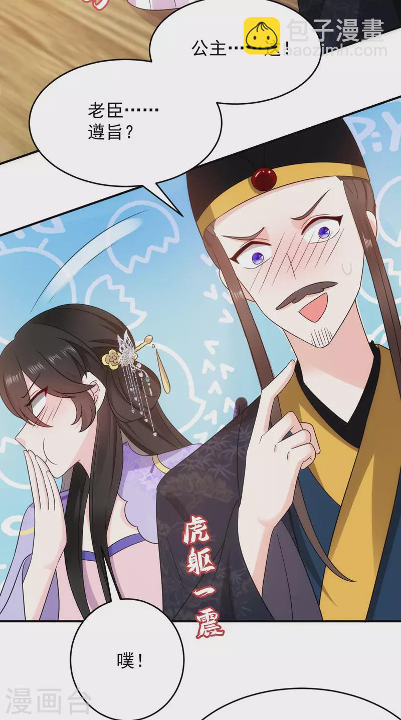 第178话 妹妹竟变情敌！-第179话
