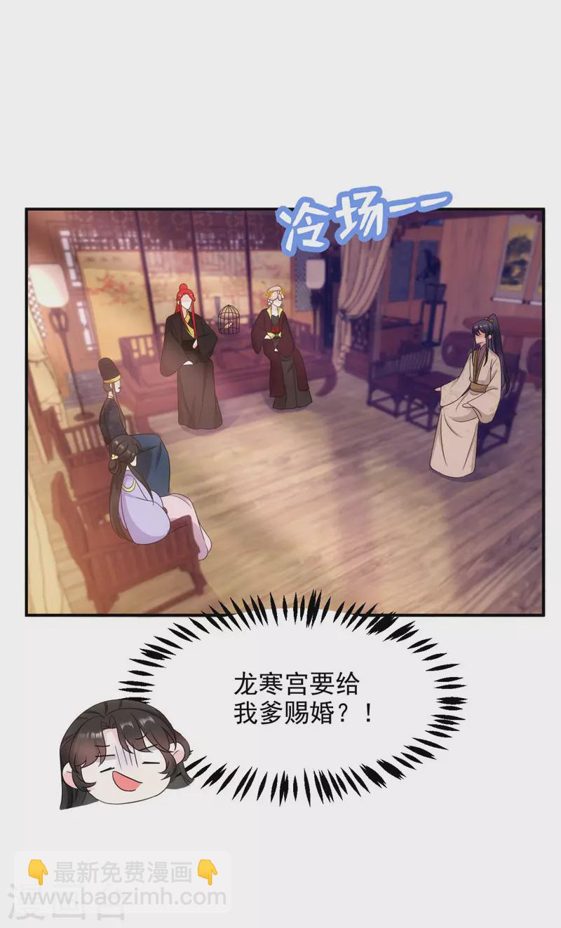 第178话 妹妹竟变情敌！-第179话