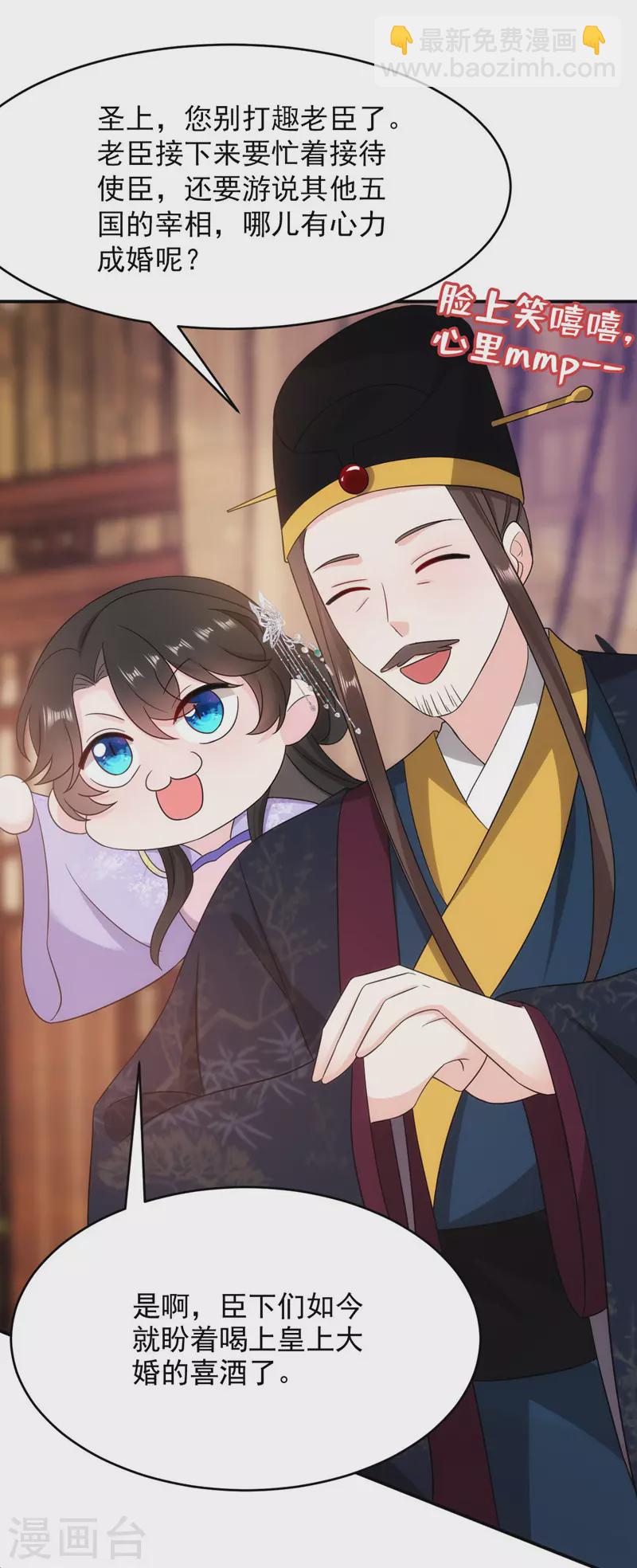 第178话 妹妹竟变情敌！-第179话