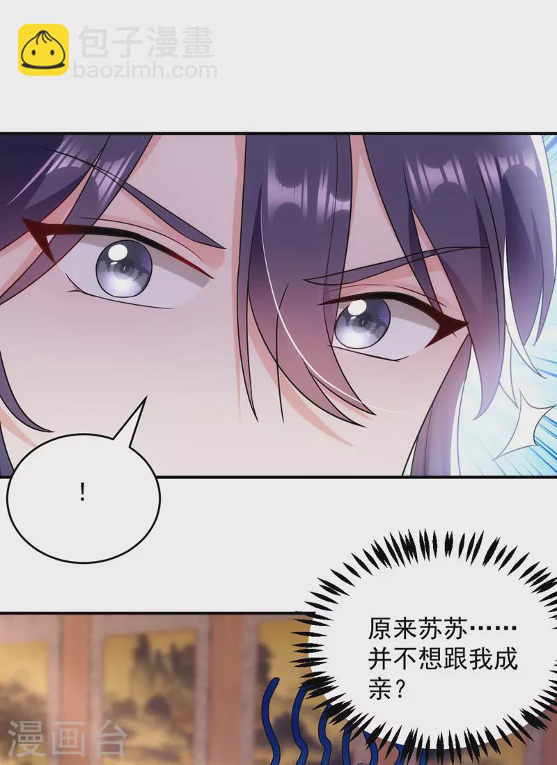 第178话 妹妹竟变情敌！-第179话
