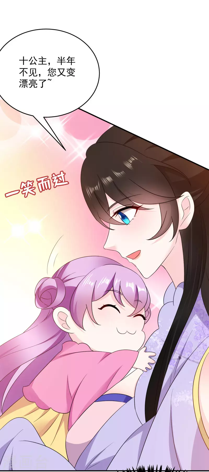第178话 妹妹竟变情敌！-第179话