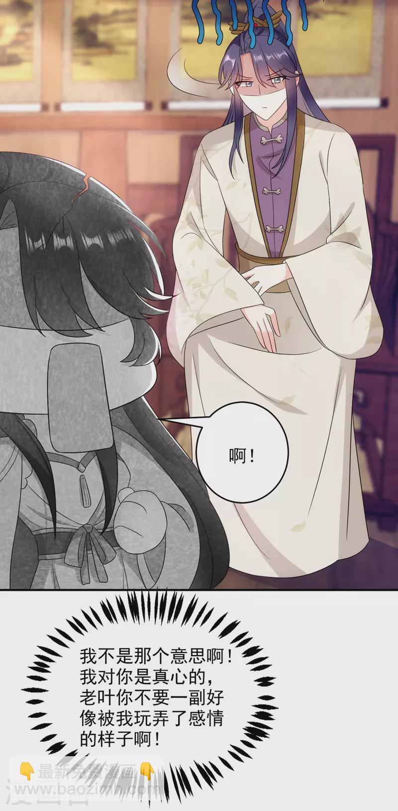 第178话 妹妹竟变情敌！-第179话