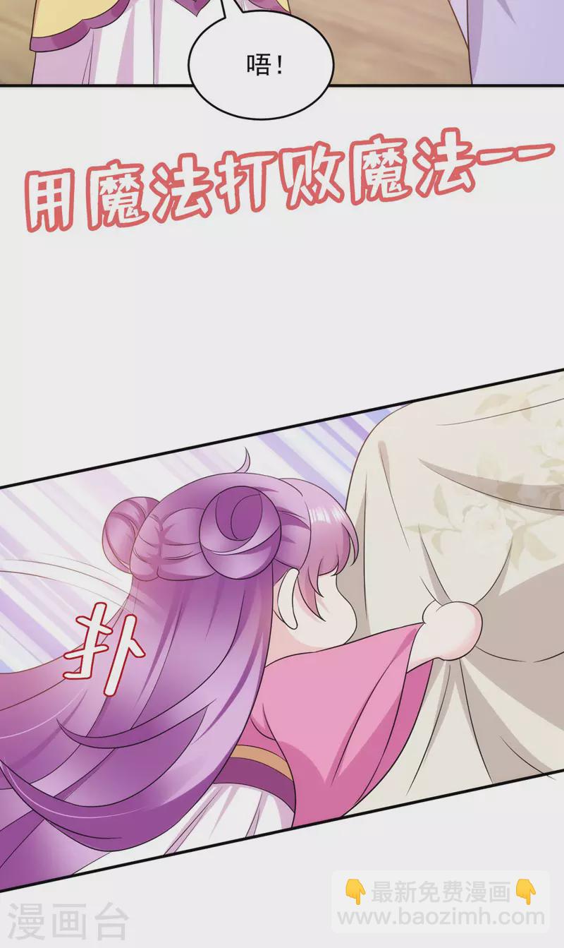 第178话 妹妹竟变情敌！-第179话