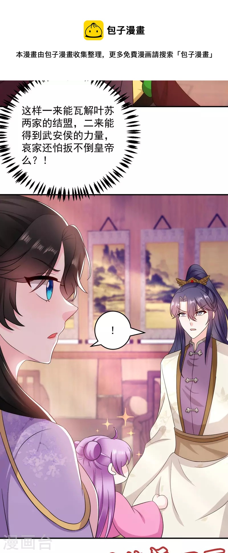 第178话 妹妹竟变情敌！-第179话