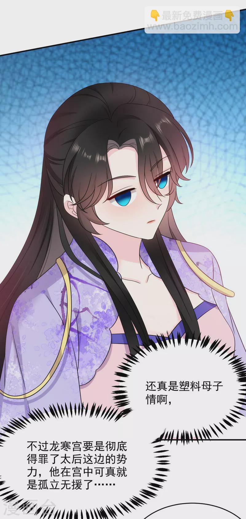 第178话 妹妹竟变情敌！-第179话