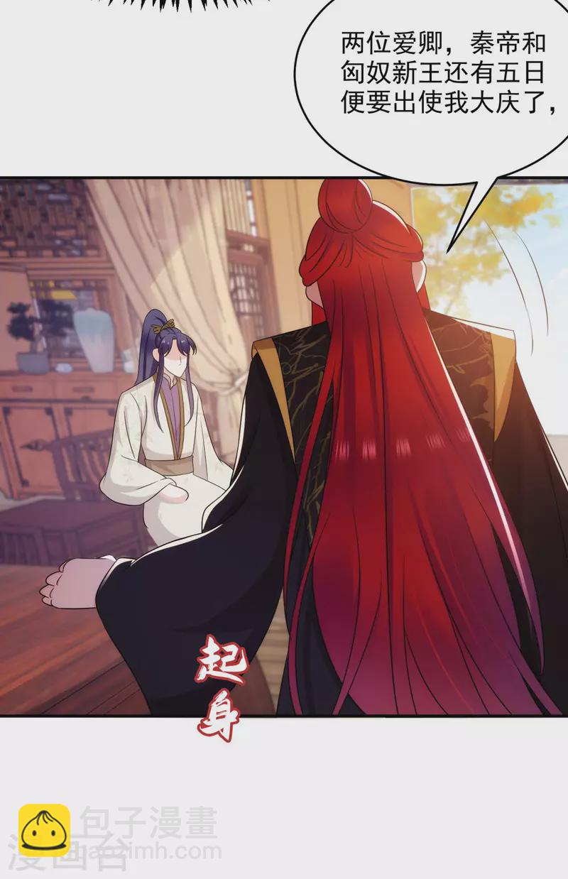 第178话 妹妹竟变情敌！-第179话