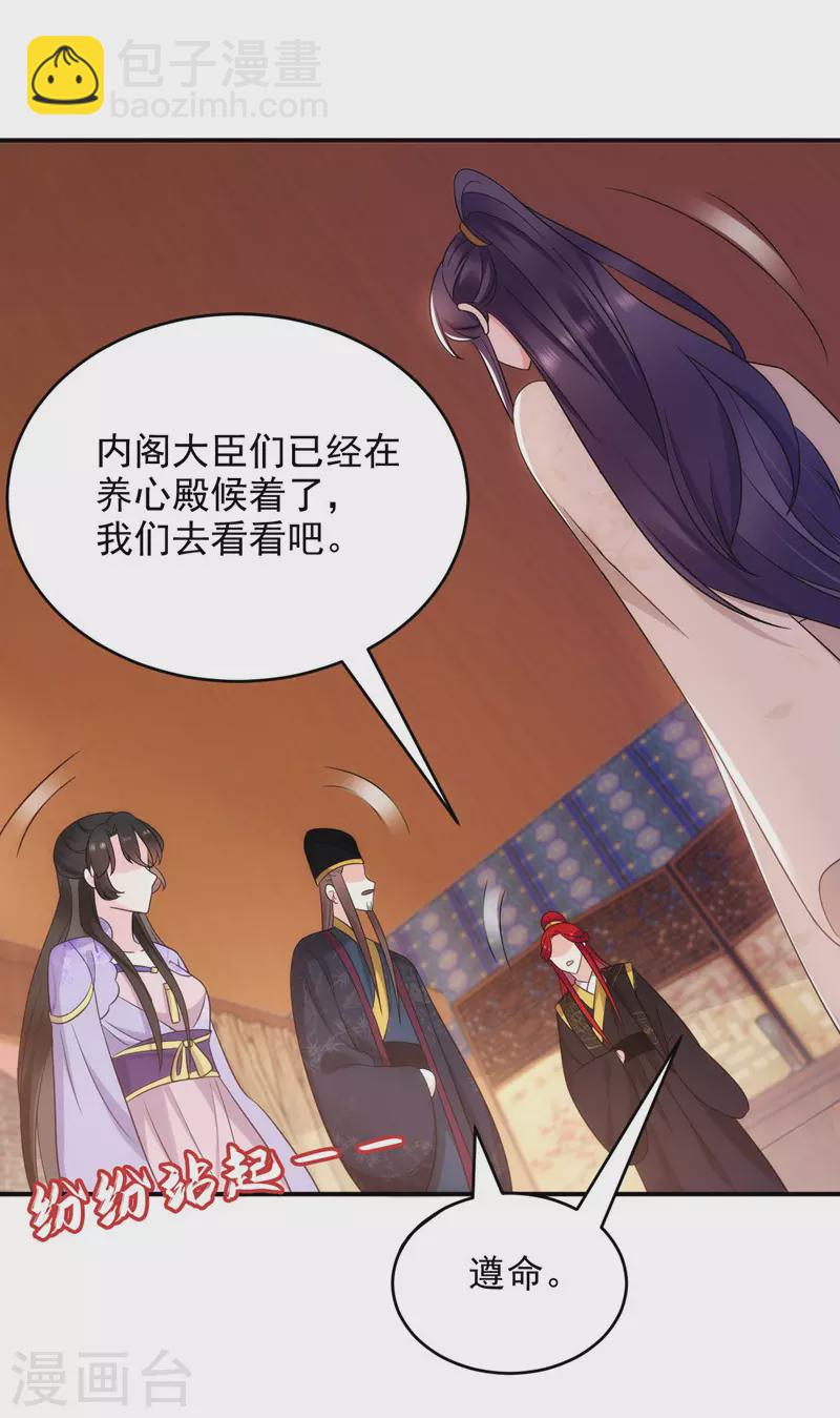 第178话 妹妹竟变情敌！-第179话