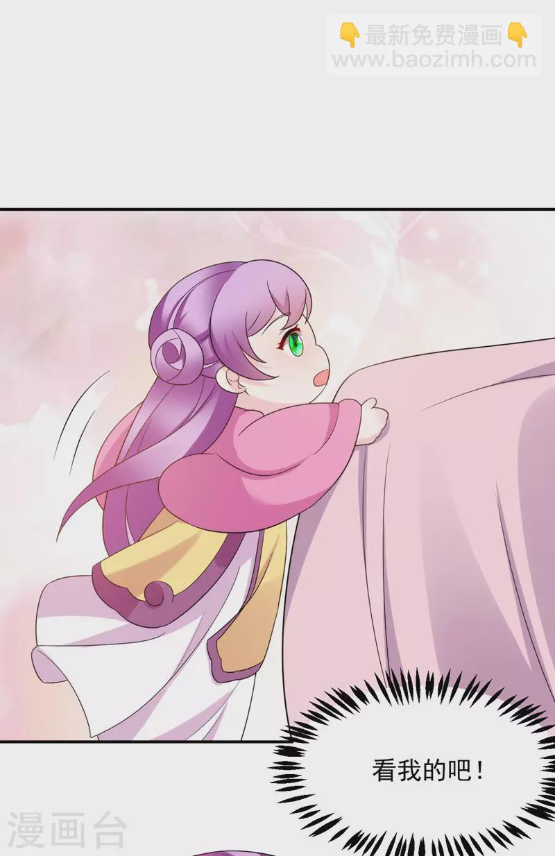 第178话 妹妹竟变情敌！-第179话